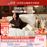 富安娜被子春秋被单人学生宿舍被子四季通用空调被褥约3.2斤152×210cm