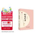 聊斋志异  刀郎新歌《罗刹海市》背景故事的精彩分析《百家讲坛》栏目“说聊斋”主讲人马瑞芳代表作 九年级上册课外阅读（无障碍阅读 疑难字注音 解词释义)万物复书九年级