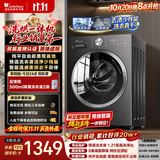 小天鹅（LittleSwan）滚筒洗衣机全自动家用 带烘干洗烘一体 10KG TD10V28T 纯平自由嵌 国家补贴京东自营 超级补贴家电