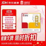 中国药材[中国药材] 中联 鳖甲煎丸3g*30袋/盒x3盒装