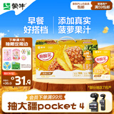 蒙牛酸酸乳凤梨味乳味饮料250ml*24盒  解腻佐餐 乳味饮品部分地区7月