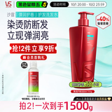 沙宣大红瓶弹润护卷洗发水750g男女士洗头膏卷发烫染洗发露强韧防断