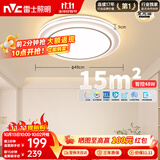雷士（NVC）吸顶灯具客厅灯主大灯卧室灯饰全光谱护眼2026轻奢高端led智控