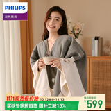 飞利浦（PHILIPS）小云肩披毯加热暖身毯USB充电长续航发热披肩午睡盖毯 AHR3242HTD