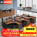安美诚家具（ANMEICHENG FURNITURE）办公家具职员办公桌椅组合屏风工位干型六人位【含柜椅】