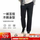 安踏（ANTA）运动裤男抗皱卫裤秋冬季百搭长裤子休闲裤通勤显瘦直筒四季针织裤 【束脚橡筋】基础黑7304S-1 拉链口袋 L (175) 建议120-140斤