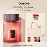 TOM FORD咖啡玫瑰50ML TF香水啡萦珍瑰花香调香水 生日礼物女送女友