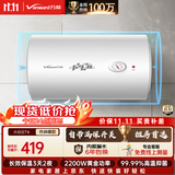 万和【小白云·小体积·T4】电热水器50升2200W速热节能出租屋小型专利防电墙保护短巧易安装