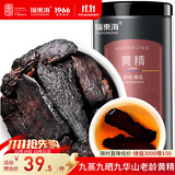 福东海 制黄精 200克 黄精炙黄精片九蒸九晒熟养生五宝茶搭肉苁蓉泡酒料
