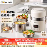 小熊（Bear）有钛电热饭盒 加热饭盒 热饭神器办公室可插电加热饭盒2升双层不锈钢大容量多功能 DFH-B20J1