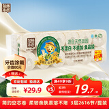 泉林本色有芯卷纸 3层218节*12卷卫生纸厕纸卷筒手纸不漂白健康本色实惠装