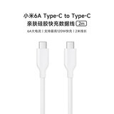 小米（MI）6A 亲肤硅胶 Type-C to Type-C 快充数据线 2m 紫色