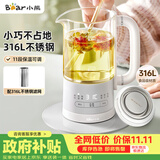 小熊（Bear）迷你养生杯养生壶煮茶器 办公室煮茶壶恒温烧水壶316L母婴材质 0.6升 YSH-E06H1 礼物