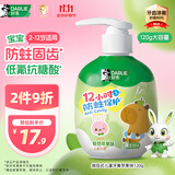 好来（DARLIE）原黑人按压式儿童牙膏2-6-12岁低氟抗糖酸防蛀固齿苹果120g大容量