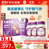 善存女士复合维生素紫瓶礼盒 B族烟酰胺DCK2叶酸矿物质多维元素片