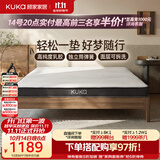 顾家家居（KUKA）天然乳胶独立筒弹簧床垫新款15cm可拆洗抑菌防螨5068吐司垫Max
