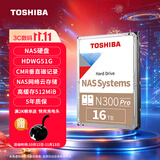 东芝（TOSHIBA）16TB 7200转 512MB SATA接口垂直式CMR NAS网络云存储 氦气机械硬盘 私有云文件存储 N300 Pro系列
