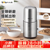 小熊（Bear）研磨机 家用磨粉机 打粉机 中药粉碎机 料理机 不锈钢打粉研磨机FSJ-A03E1