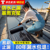 炫嘉米塔尔防水涂料屋顶防水补漏材料外墙楼顶房顶裂缝聚氨酯防水补漏胶 黑4
