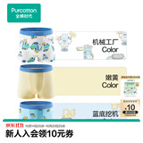 全棉时代儿童内裤3条装7A抗菌宝宝内衣裤打底裤弹力不勒肚6-12岁男童女童
