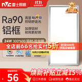 雷士（NVC）厨房灯铝扣板灯集成吊顶24瓦300x600卫生间LED吸顶灯平板面板灯