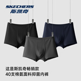 斯凯奇（Skechers）内裤男官方10A抗菌纯棉内裤男舒适透气平角裤运动四角裤男