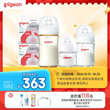 贝亲（Pigeon）新生儿奶瓶套装 玻璃+ppsu 3瓶2奶嘴2配件 适用0-1岁半