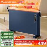 艾美特（AIRMATE）石墨烯取暖器电暖器全屋升温加热大面积烤火炉家用客厅语音防水遥控电暖气SR5