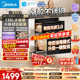 美的（Midea）【新国标二星】暖阳系列消毒柜 130L大容量嵌入式消毒碗柜 5min快消母婴消毒光波3.0 130HQ Max