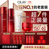 玉兰油（OLAY）大红瓶水乳液全新超红瓶面霜保湿抗皱紧致护肤品套装礼盒生日礼物