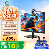 泰坦军团24.5英寸 2K 180Hz FastIPS快速液晶屏 1msGTG HDR400硬件低蓝光 桌面控制菜单电竞显示器 P2510R2