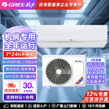 格力基站机房工业空调 新款大冷量 变频节能省电 新国标能效 壁挂式空调 220V电 现货速发 二级 2匹 KFR-50GW/JZNaA1D-N2 冷暖 基础安装｜套餐一｜3米管