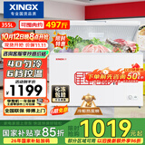 星星（XINGX）355L单温家用小型冰柜 大容量减霜保鲜净味节能冰箱 冷藏冷冻两用4D均冷冷柜 BD/BC-355E 以旧换新