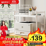 溢彩年华打印机架置物架办公室神器面收纳架放复印机储物桌上小架子7231WH