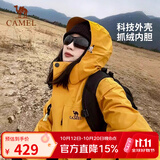 骆驼（CAMEL）户外冲锋衣秋冬新款三合一防水透湿保暖冲锋衣男女登山服 A9W214119AX,谷子黄，男女同款 XS