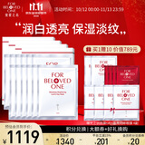宠爱之名面膜组合12片保湿亮肤淡细纹 光之钥亮白保湿抗皱面膜