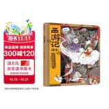 【新书上市】中信出版四探无底洞【3-8岁】狐狸家著水墨萌绘中信出版社正版图书四探无底洞（西游记绘本精装）精装硬壳亲子共读独立阅读