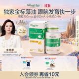 天然博士小琥珀DHA藻油20粒李思思同款金标dha藻油  dha婴幼儿0-3岁