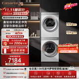 卡萨帝（Casarte）洗烘套装 揽光WB 10KG滚筒洗衣机全自动+10公斤双擎热泵烘干机 W2升级款变频 家电换新10LWB+10FWB