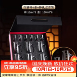 青苹果水晶玻璃白酒杯礼盒装套装分酒器6壶6杯二两杯国庆结婚伴手礼礼物