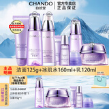 自然堂（CHANDO）凝时鲜颜抗皱护肤品套装补水保湿淡化细纹提拉紧致化妆品新年礼物 3件套 洁面125g+滋润水160ml+乳120ml