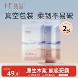 十月结晶刀纸产妇纸（34*60cm）月子纸孕产妇产褥期卫生纸2袋（250g*8包）