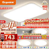 顾家led吸顶灯客厅卧室普瑞光源灯具三室二厅创意吊灯套餐【包安装】