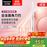 松下（Panasonic）电动修眉刀刮毛刀眉毛修剪仪多功能剃毛器修眉眉梳送女生生日礼物ES-WF61