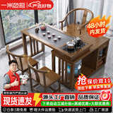一米色彩实木茶桌阳台喝茶桌椅组合家庭用茶台烧水壶一体桌移动折叠泡茶台 (爆款)胡桃色茶桌+1围椅+2月牙椅 1.2米旋转茶桌(底部上水电茶炉)
