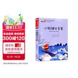 小狐狸买手套（彩色注音版）儿童文学名家精选书系 汇聚金波 沈石溪 常新港 冰波 汤素兰等50多位名家名作 暑期阅读课外阅读推荐