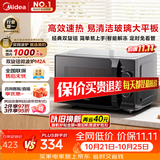 美的（Midea）微波炉经典升级款M2A 家用小型20升平板式易清洁快捷双旋钮高效速热杀菌除味2026新款