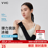 VVC防晒冰袖防紫外线袖套男女凉感冰丝护手袖臂套 曜石黑（有指套）