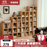 家逸实木格子柜书架落地矮书柜自由组合柜客厅置物架可叠摞收纳柜
