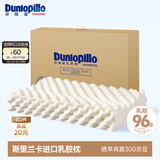 邓禄普（Dunlopillo）ECO按摩波浪枕 斯里兰卡进口天然乳胶枕头  颗粒按摩 